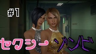 【ホラー】 #1 デッドライジング２　《僕オナ》