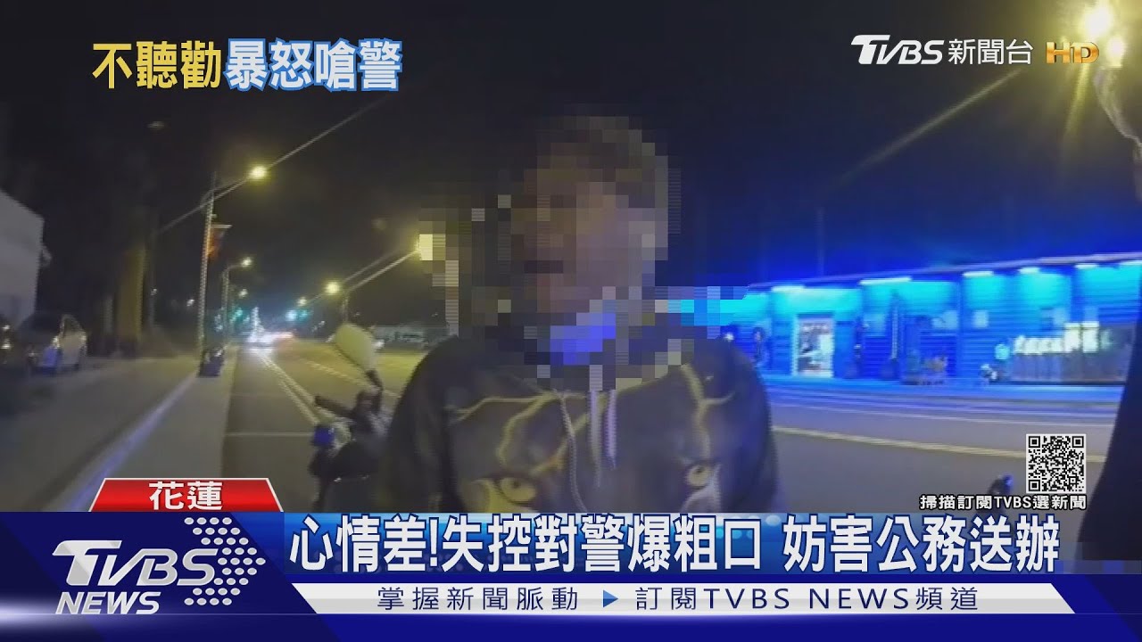 不要碰我啦！口罩沒戴好遭攔　暴怒嗆警