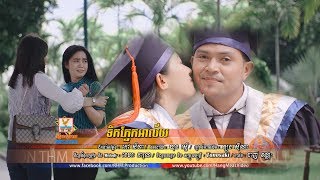 ទឹកភ្នែកអាល័យ - ខេមរៈ សិរីមន្ត [OFFICIAL MV] 