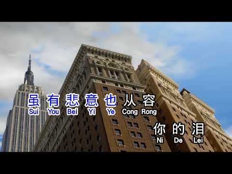 歐儷雯  《花心  》 Hua Xin