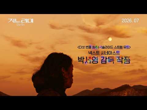 [지느러미] 티저 예고편 예고편