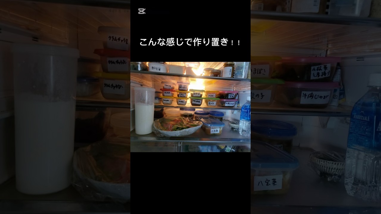 舞台の巡業で家を空けるので、夫のために作り置き！！　#料理 #作り置き #shorts