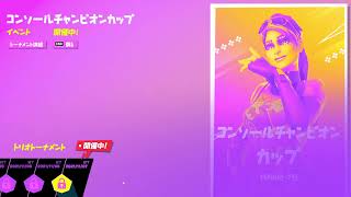 CCC決勝 CS1位決まります