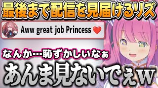 エリザベスに配信を最後まで見られてガチ照れするルーナ姫【姫森ルーナ/エリザベス・ローズ・ブラッドフレイム/ホロライブ切り抜き】