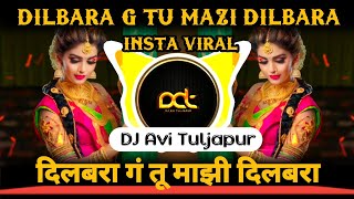 दिलबरा गं तू माझी दिलबरा | Dilbara G Tu Mazi Dilbara Dj Song ( Marathi Dj Song ) | DJ Avi Tuljapur