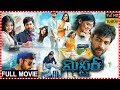 Mister Romantic Action Full Movie Varun Tej Lavanya Tripathi Hebah Patel Orange70MMMoviesSPR