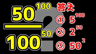 指数法則のいい復習になる問題