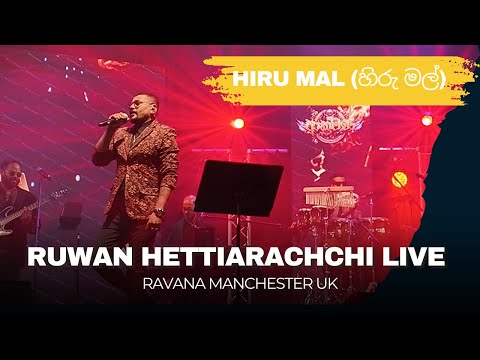 Hiru Mal (හිරු මල්) | Ruwan Hettiarachchi | Live SInging UK , Ravana Manchester