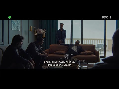 Južni Vetar: Na granici - Ćezare - ,,El Grande Maraš!"