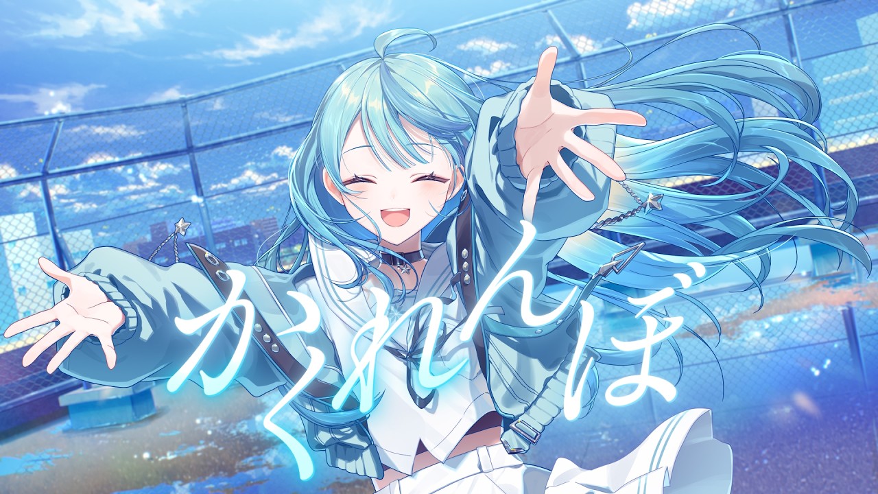 【歌ってみた】かくれんぼ / AliA【にじさんじ/珠乃井ナナ】