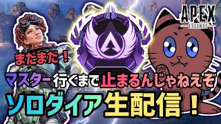 [Apex]ヴァルマス企画ラストラン！！最後までやりきるんだ！！[ゲーム実況]