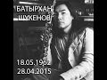 В память Батырхану Шукенову - RA1 x MIKO UPGRADE x BALLER (11BLOCK ...
