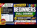 Tally Prime ERP 6 0 Full Course For Beginners Basic To Voucher Entry Explained MALAYALAM 2025