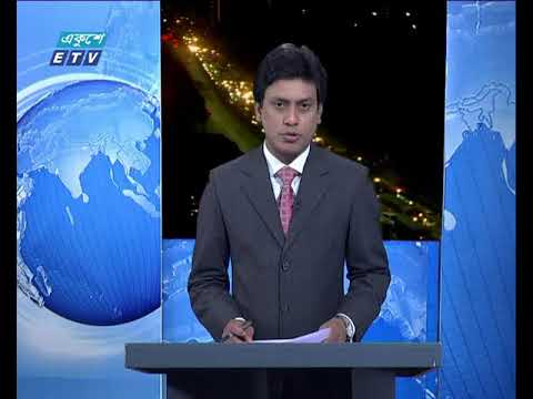 রাত ০৯টার সংবাদ ১৮ ০২ ২০১৮