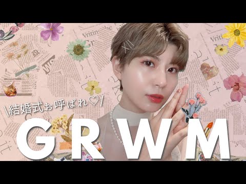 初等教育教員養成課程 【27歳結婚式お呼ばれGRWM】ボーイッシュショートヘアでもキレイめになれるヘアメイク🫶おすすめレンタルドレス・アクセ・パンプス👗