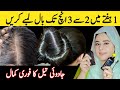 Herbal Hair Oil For Fast Hair Growth Hair Growth Oil Hair Growth Oil Hair Growth Oil Hair