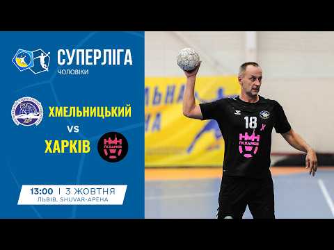 Superliga: Chmielnicki - Charków (3.10) [TRANSMISJA, LIVE]