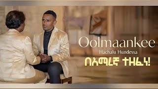 Download lagu Oolmaan kee - በአማረኛ ተዘፈነ - Hachalu Hundessa mp3