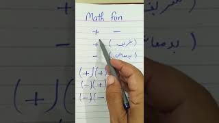 Just Tried To Make A Totka About Math Plus Minus 😝