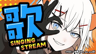 【#土レヴィ歌枠 】好きな曲、歌っちゃうゾウ🐘🐘🐘【にじさんじ/レヴィ・エリファ】