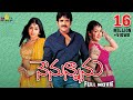 Nenunnanu Telugu Full Movie Nagarjuna Aarti Shriya Sri Balaji Video