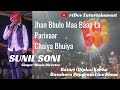 Jhan Bhulo Maa Baap La Parivaar Chaiya Bhuiya Sunil Soni Dusshera Program Batari Dipka Live