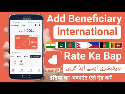 D360 Bank Add Beneficiary international | D360 Bank Me Beneficiary Kaise Add Kare | D360 Bank Saudi