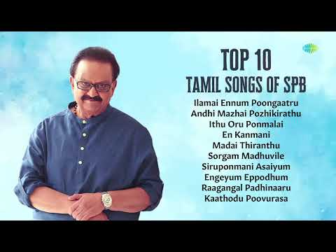 Top 10 Tamil Songs of SPB | Ilamai Ennum Poongaatru | Andhi Mazhai Pozhikirathu | En Kanmani |