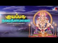 Sri Ayyappa Navaratna Mala Lord Ayyappa Songs Tamil Devotional Jukebox