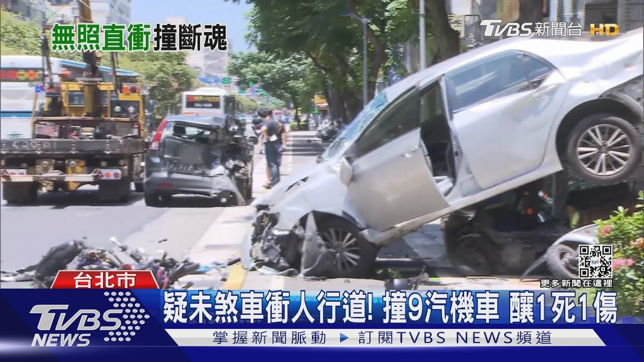疑未煞車衝人行道！　撞9汽機車釀1死1傷