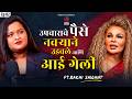 Behind The Fame Ep 2 Ft Rakhi Sawant प्रेम फेम गेम पलिकडची Unfil