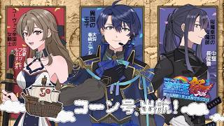 【遊戯王マスターデュエル #にじ遊戯王祭2026】本番！！！楽しんでいきましょー！【春崎エアル/にじさんじ】