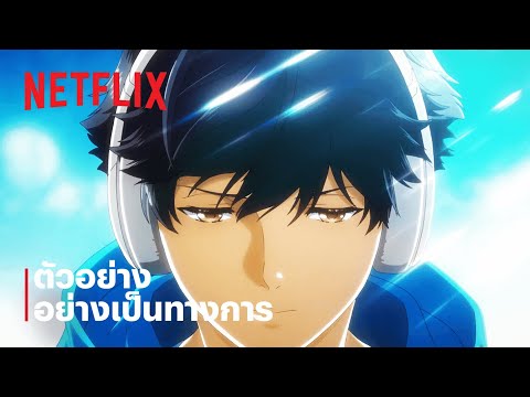 ตัวอย่างภาพยนตร์อย่างเป็นทางการ [ซับไทย]