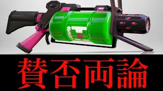スプラトゥーン3終了…かと思いきや衝撃の事実が発覚しました