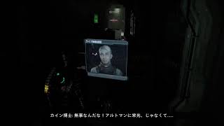 デッドスペース テスト