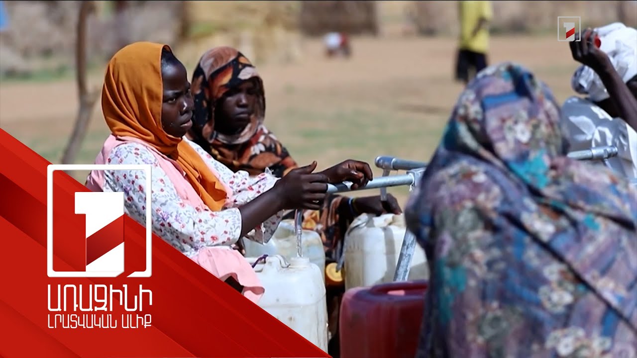 «Հայաստանում բնակչության մոտ 99 %-ը հասանելիություն ունի խմելու ջրին». ՅՈՒՆԻՍԵՖ-ի ներկայացուցիչ