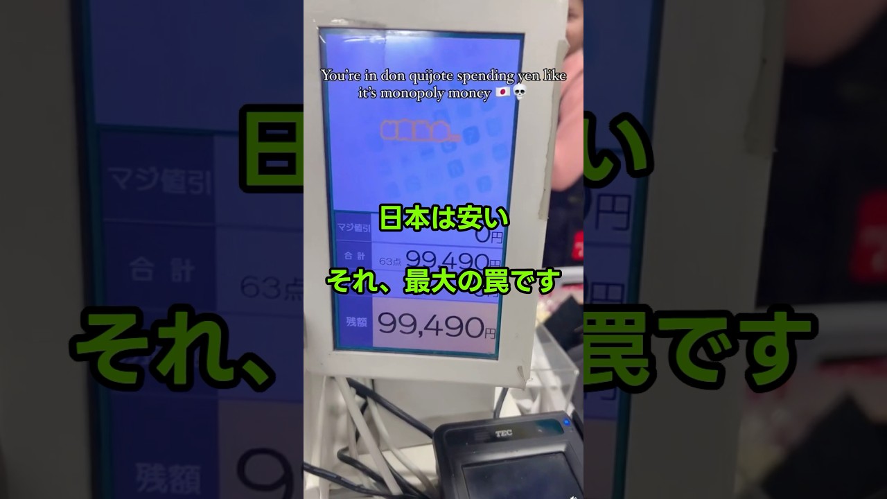 【海外の反応】日本は安い？ それ、最大の罠です…安い日本をナメた結果、7日で予算崩壊してしまった外国人女性