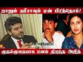 Ajith revealed love breakup with Heera - Ajith Old Interview | நானும் ஹீராவும் ஏன் ப