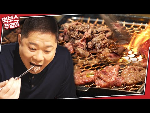 광양불고기본가 - 먹보스 쭈엽이 유튜브 채널에서 소개된 대표 메뉴 및 매장 전경