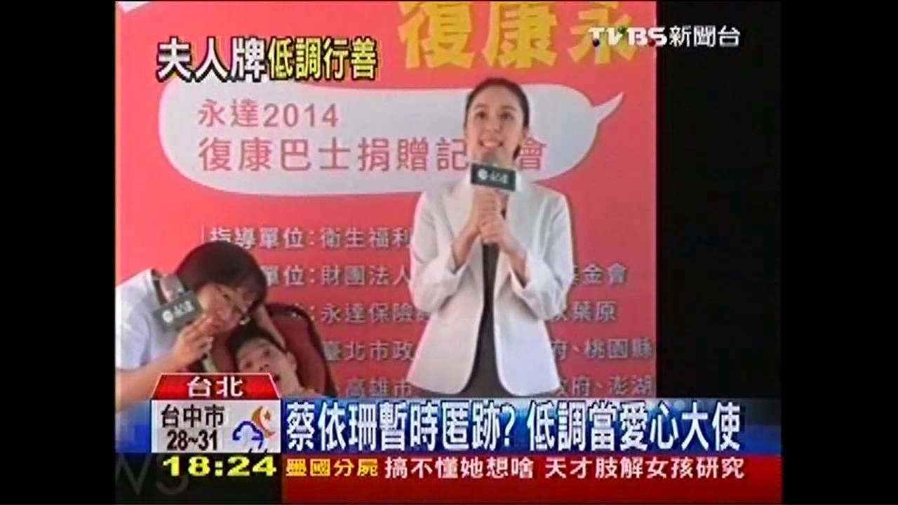 蔡依珊暫時匿跡？　低調當愛心大使