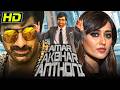 Amar Akbhar Anthoni HD Ravi Teja Superhit Comedy Movie Ileana D Cruz Abhimanyu Singh