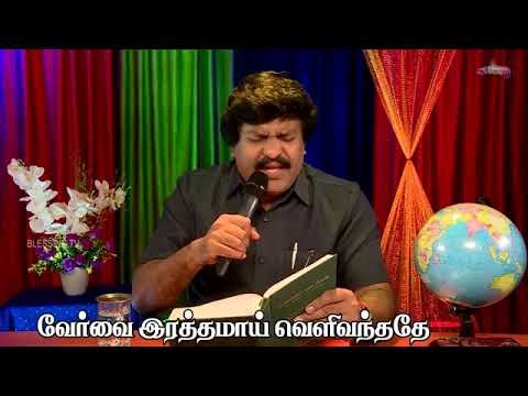 இயேசு ரத்தமே /Yesu Ratthame Song /Bro. Allen Paul