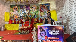 സപ്താഹ വേളയിൽ ദൈവികമായി വീണു കിട്ടിയ ചില കീർത്തനങ്ങൾ..എല്ലാവർക്കും ഈ അനുഭവം പങ്കുവെക്കാം.