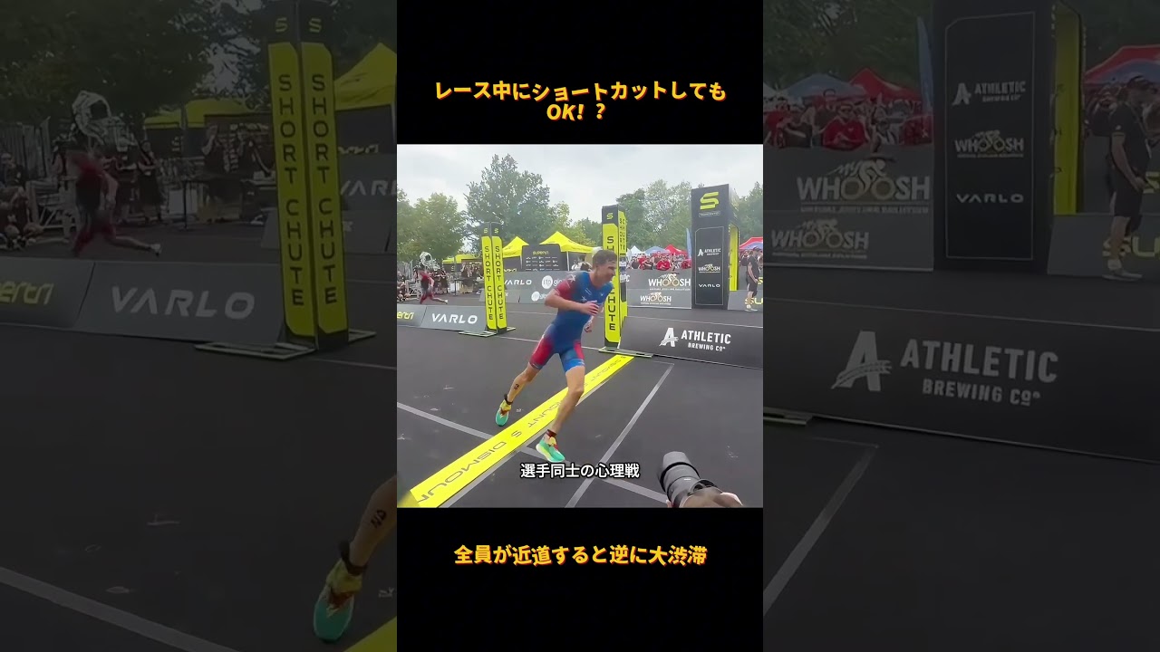 レース中にショートカットしてもOK！？ #shorts