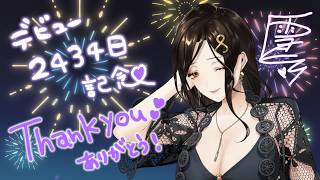 レアすぎる⁉️めっちゃ貴重な水着新衣装の裏話とお写真を大公開✨【白雪巴/にじさんじ】