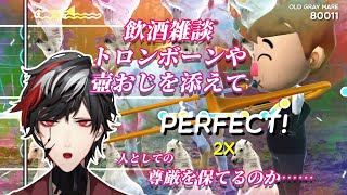 【飲酒配信】飲酒雑談、トロンボーンと壺おじを添えて【Trombone Champ】【VTuber】【No.9 Yata】