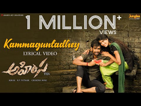 Kammaguntadhey Lyrical Video