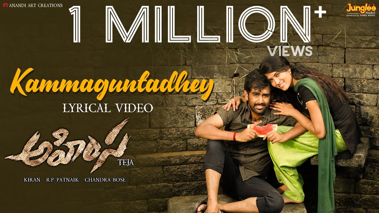 Kammaguntadhey Song Lyrics – Ahimsa Telugu Movie Lyrics - Kala Bhairava , Keerthana Srinivas Kammaguntadhey Song Lyrics – Ahimsa Telugu Movie