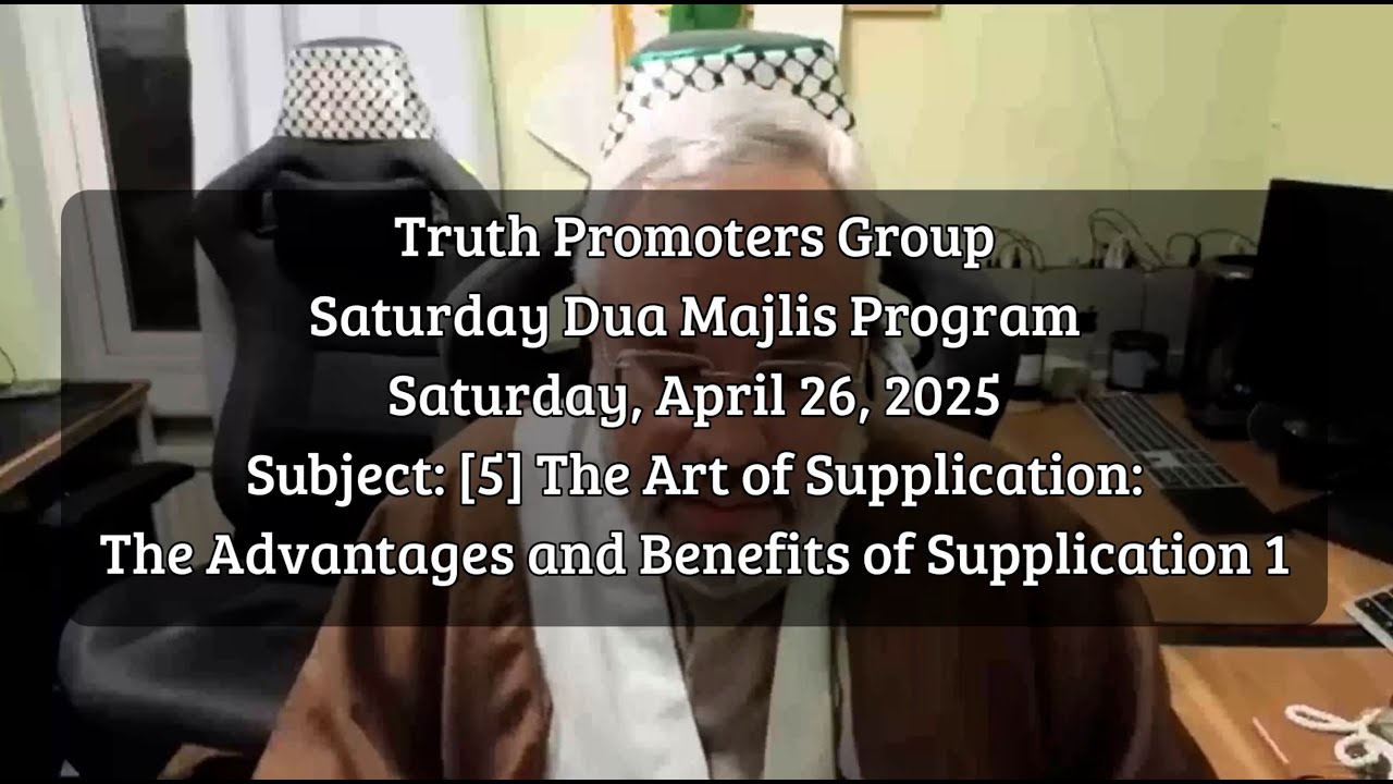 The Advantages and Benefits of Supplication — Part 1