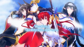 [情報][事前] 我が姫君に栄冠をクライマックスX